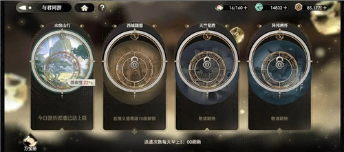 《少年西游记2》开服第一天怎么做攻略一览(下)