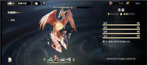 《少年西游记2》开服第一天怎么做攻略一览(下)