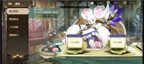 《少年西游记2》开服第一天怎么做攻略一览(下)