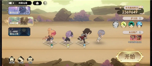 《少年西游记2》开服第一天怎么做攻略一览(下)