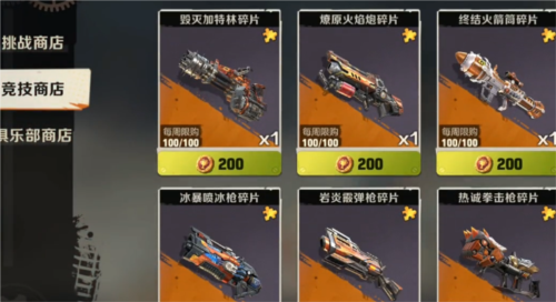 合金弹头觉醒
饰品怎么获得2