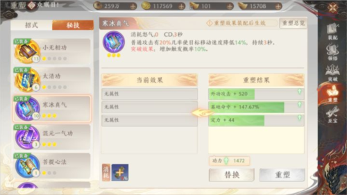 附件1680866315.png 天龙八部2飞龙战天绝学系统详解5