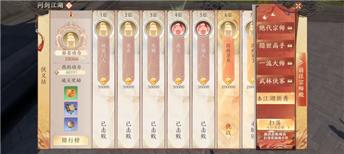 附件1680866539.png 天龙八部2飞龙战天最强角色养成指南图片5