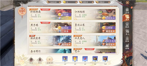 附件1680866538.png 天龙八部2飞龙战天最强角色养成指南图片4