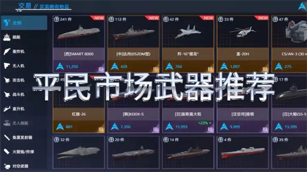 现代战舰平民最强战舰排名