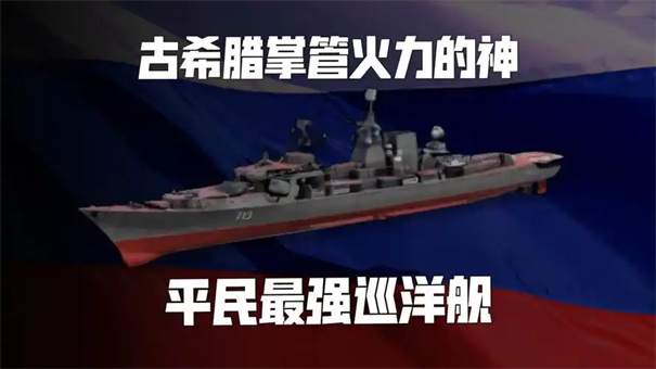 现代战舰平民最强战舰排名