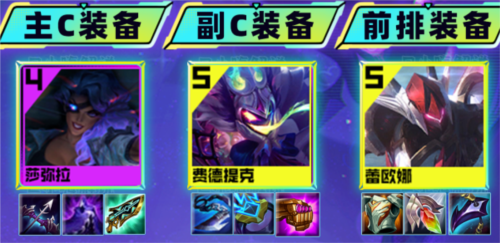 《金铲铲之战》机甲九五阵容玩法攻略 金铲铲之战s8.5机甲九五怎么玩2