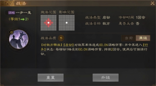 《三国志战棋版》行异状态效果介绍 三国志战棋版行异状态机制效果详解2