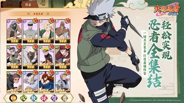 火影忍者木叶高手是腾讯的吗