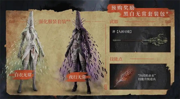 明末渊虚之羽明军套怎么获取