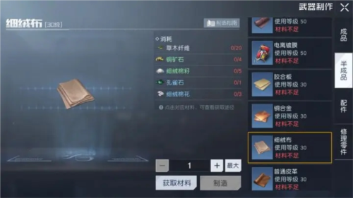 《黎明觉醒》细绒棉花获取方法介绍 黎明觉醒细绒棉花怎么获得2