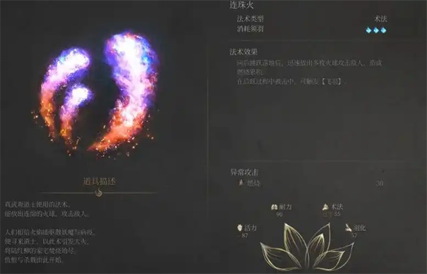 明末渊虚之羽法术怎么切换