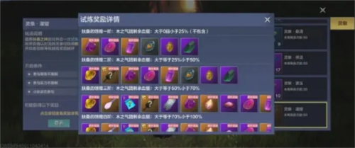 妄想山海
扶桑试炼玩法介绍2