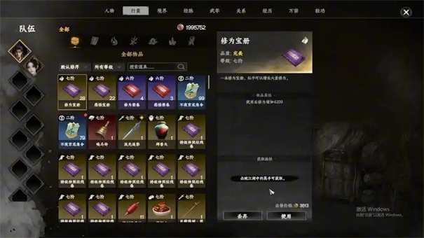 下一站江湖2不夜京怎么加入