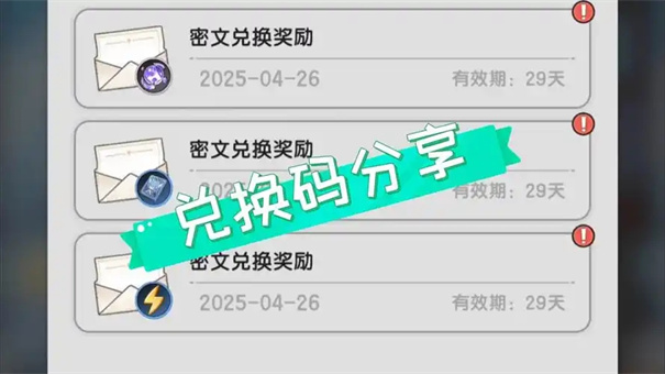 杖剑传说兑换码2025最新