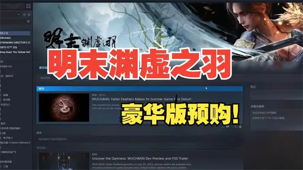 明末渊虚之羽怎么加点