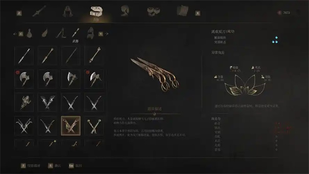 明末渊虚之羽单手剑加点攻略