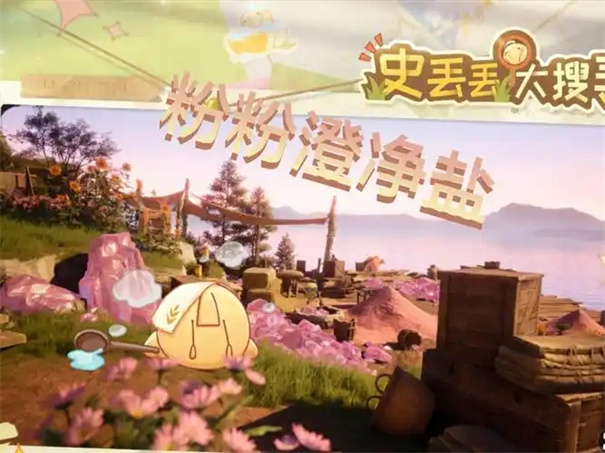 无限暖暖史丢丢在哪里