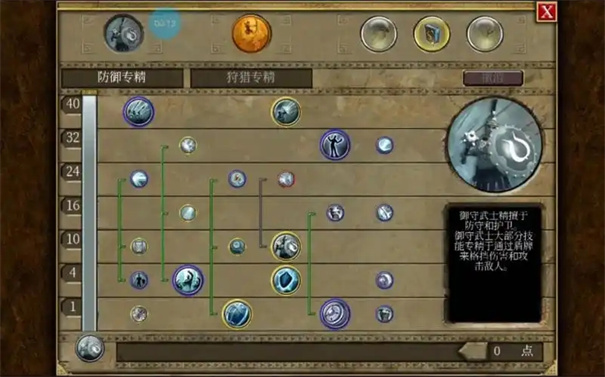 泰坦之旅2开荒职业推荐