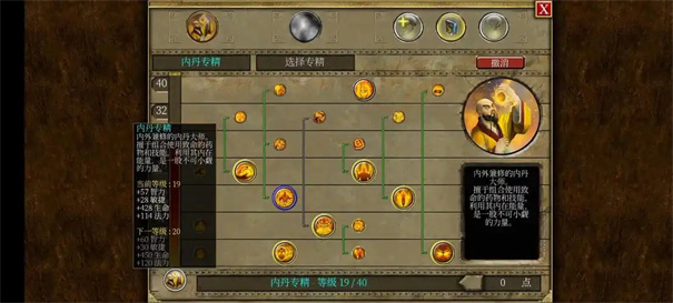 泰坦之旅2开荒职业推荐