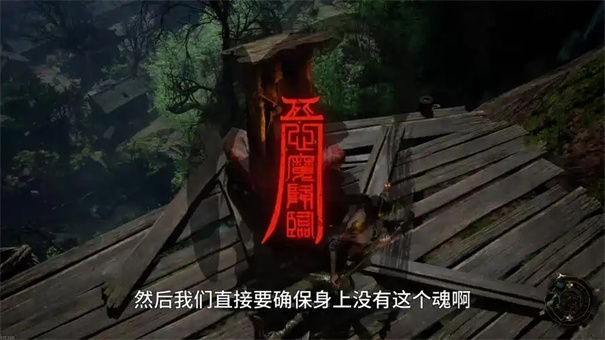 明末渊虚之羽心魔怎么消除