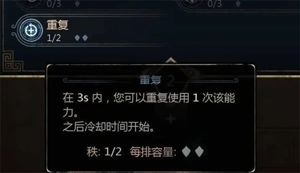 泰坦之旅2刺客技能加点