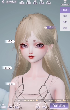 以闪亮之名
怎么导入捏脸数据7