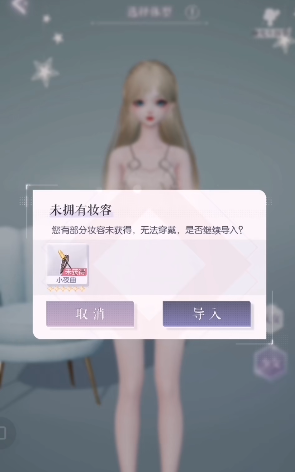 以闪亮之名
怎么导入捏脸数据6