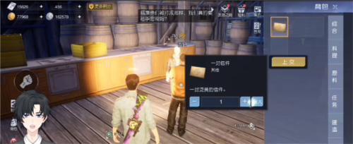 黎明觉醒
一封信件怎么做3