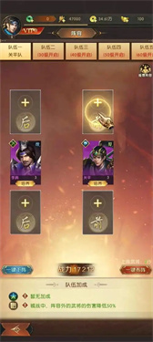 问鼎三国最强阵容搭配