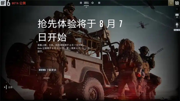 战地风云6标准版和魅影版区别