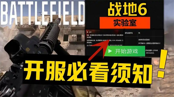 战地风云6辅助瞄准怎么开