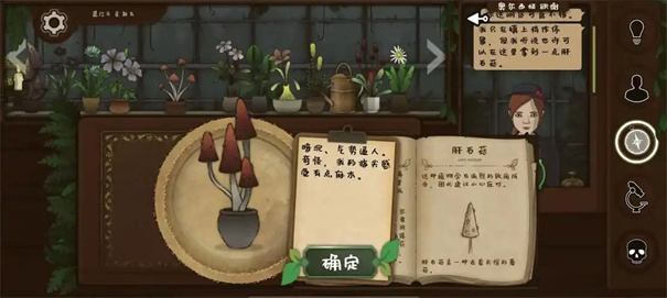 奇异园艺农夫愁怎么获得