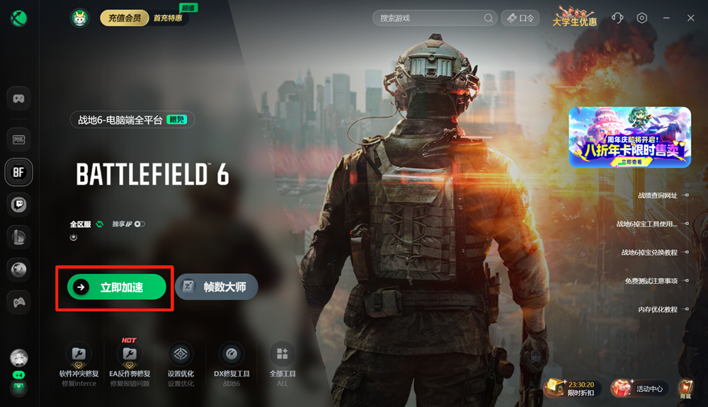 战地6联机优化指南:迅游加速器全方位尊龙平台登录的解决方案