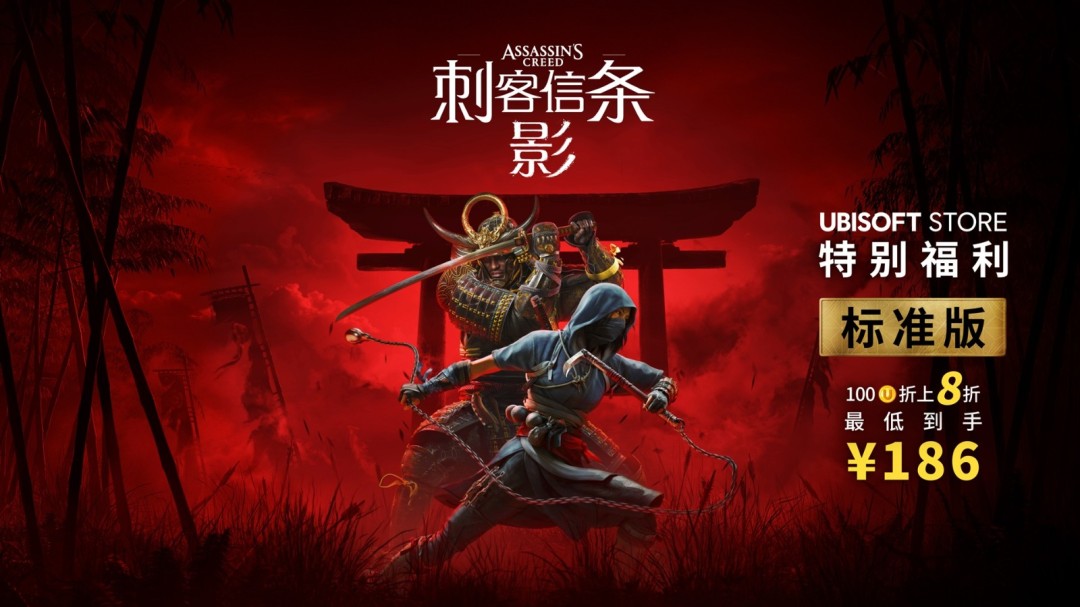 育碧科隆游戏展促销活动开启 多款大作低至1折