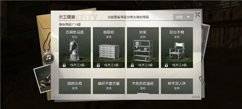 《黎明觉醒》家具获取方法介绍 黎明觉醒家具怎么获得6