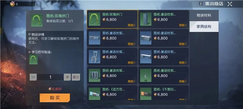 《黎明觉醒》家具获取方法介绍 黎明觉醒家具怎么获得4