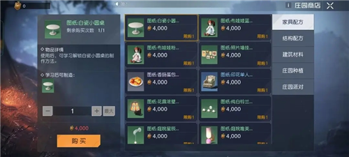 《黎明觉醒》家具获取方法介绍 黎明觉醒家具怎么获得2