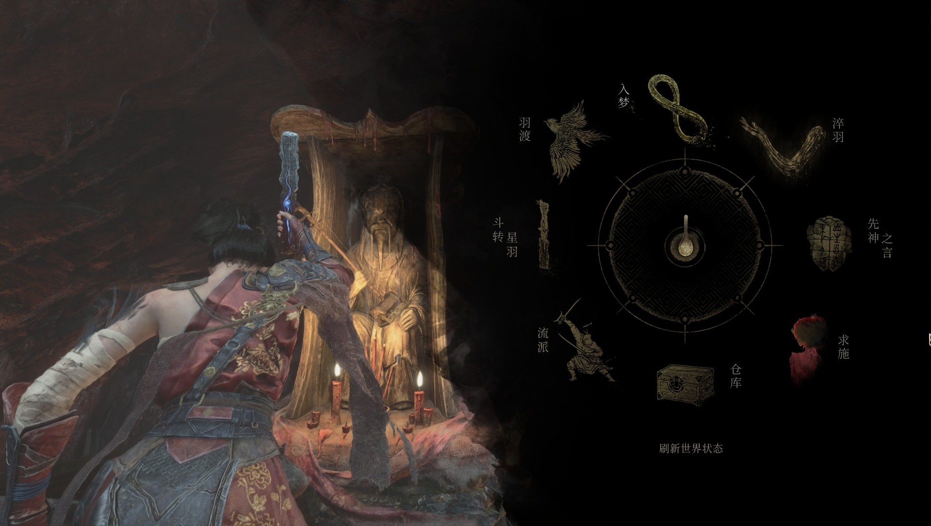 《明末:渊虚之羽》全流程攻略指南