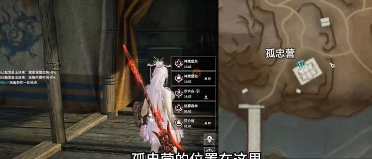 《永劫无间》孤忠营位置详解及任务攻略指南