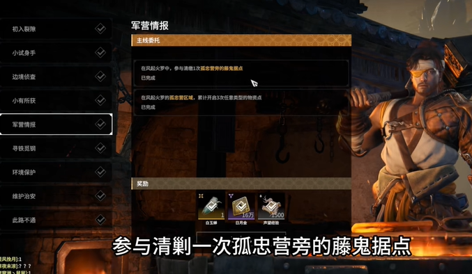 《永劫无间》孤忠营位置详解及任务攻略指南