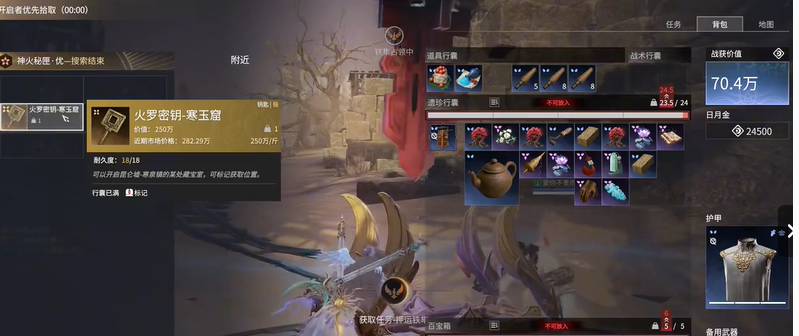 《永劫无间》摸金模式钥匙获取全攻略