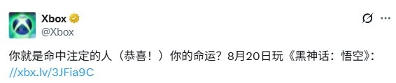 《黑神话:悟空》明日登陆xbox平台 预载现已开放