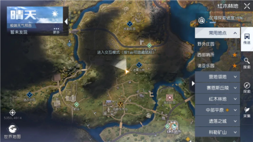 《黎明觉醒》月见花采集位置一览 黎明觉醒月见花采集位置一览1