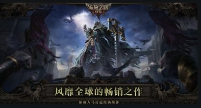 《流放之路:降临》国服特色与wegame平台指南