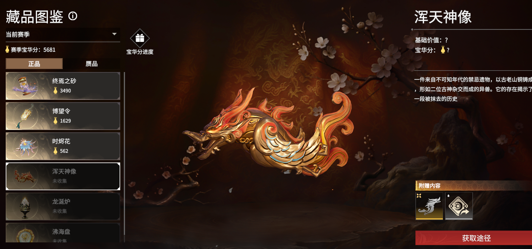 《永劫无间》摸金模式新增鉴定系统玩法详解