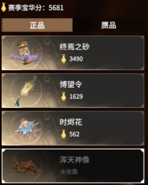 《永劫无间》摸金模式新增鉴定系统玩法详解