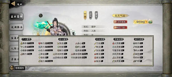 鬼谷八荒天骄好感度怎么提升