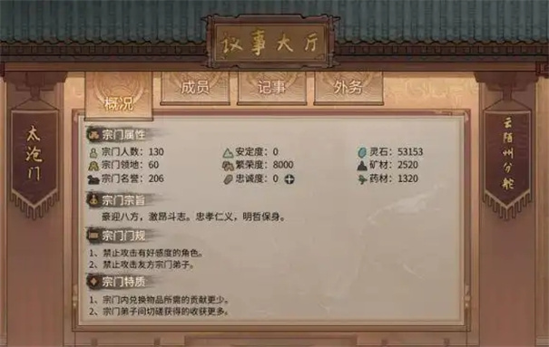 鬼谷八荒天骄好感度怎么提升