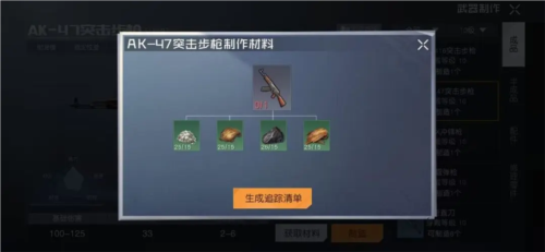 黎明觉醒
新手武器推荐1